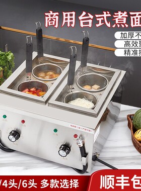 莱造四孔台式煮面 面炉商用煮面 面锅小型汤粉炉电热冒菜炉多功能