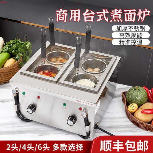 四孔台式煮面炉商用煮面锅汤粉炉