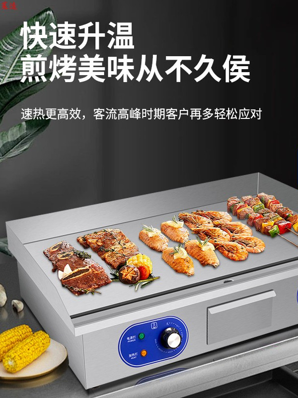 采购产品来早电煎锅，商用铁板烧设备，手抓蛋糕炉，烤冷面，铁板