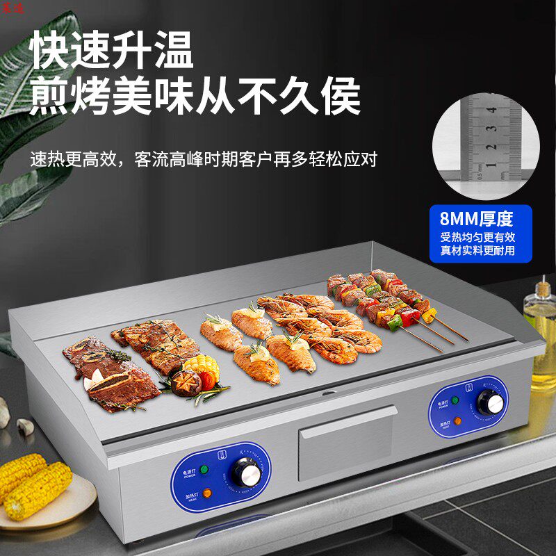 莱造电扒炉商用铁板烧设备手抓饼炉子烤冷面铁板鸡架炉鸡蛋灌饼