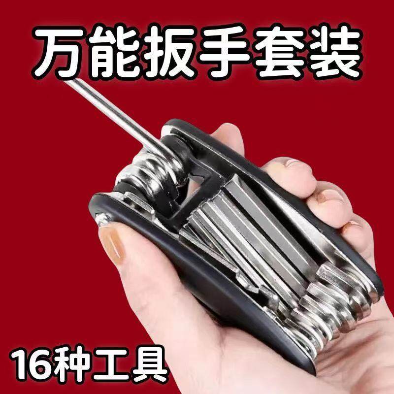 折叠螺丝刀套装内六角扳手管接头