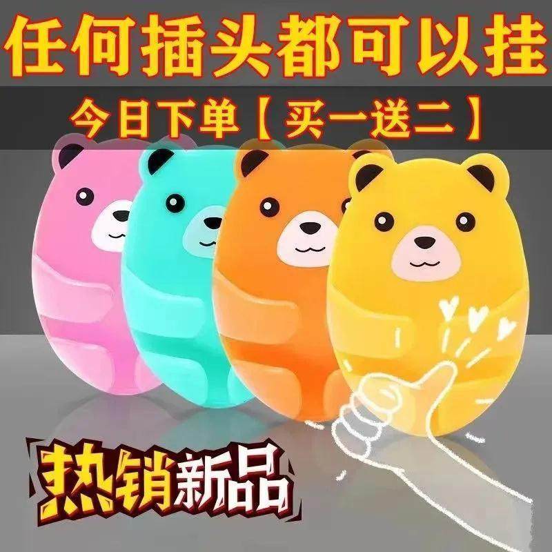 卡通小熊免打孔插座理线挂钩
