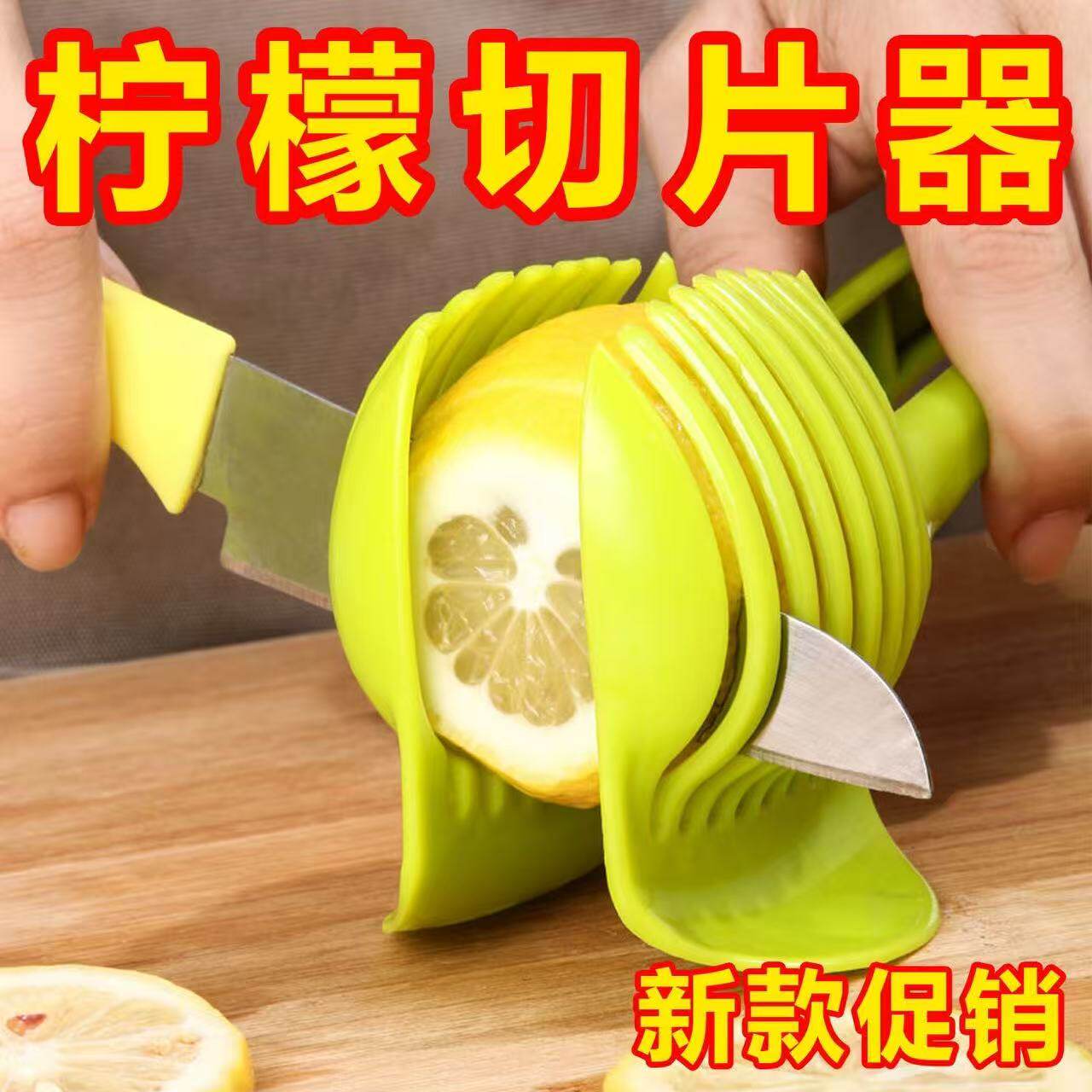 柠檬西红柿切片分离器