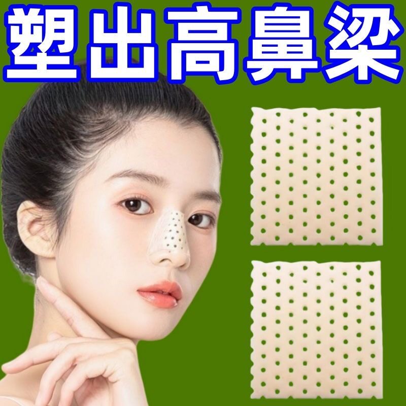 美鼻鼻夹板自捏塑形矫正器