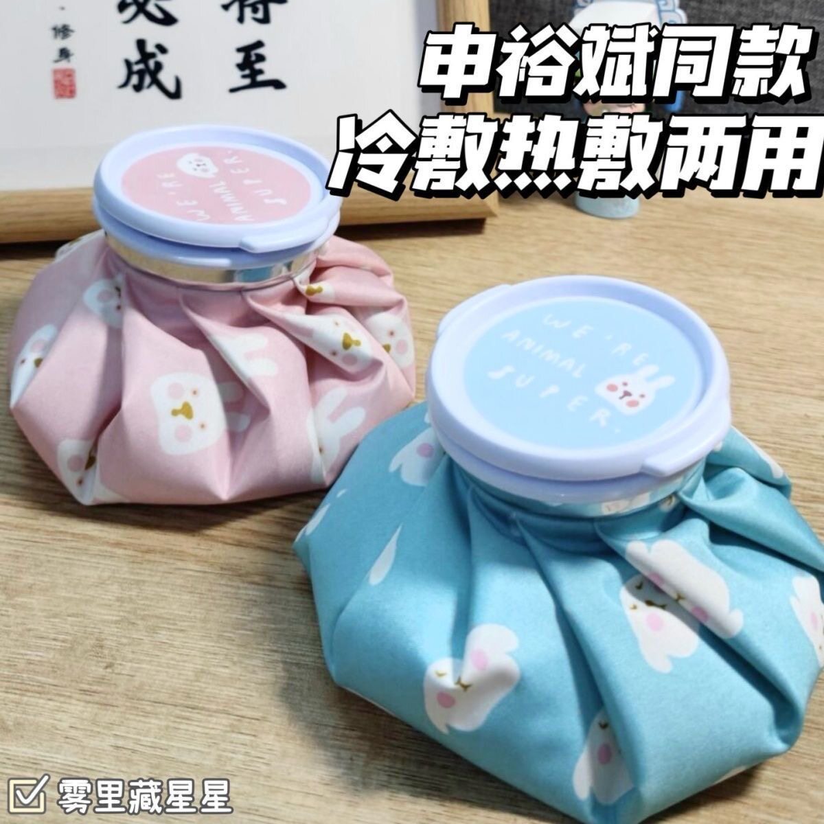卡通热敷袋多功能注水冰袋