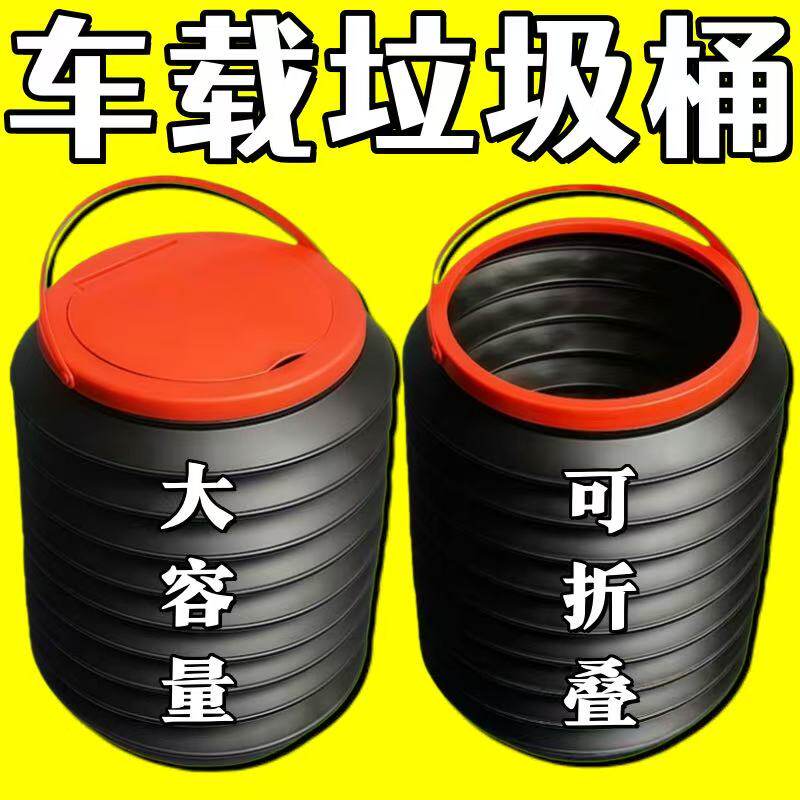 车载可折叠多功能垃圾桶袋