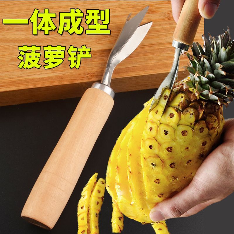 不锈钢菠萝叉凤梨去皮器