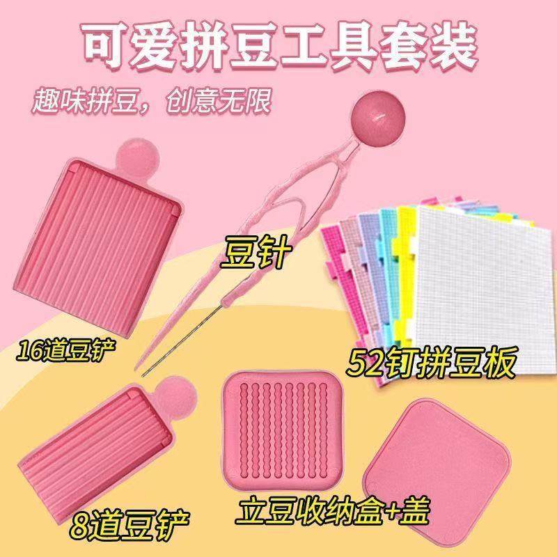拼豆笔2.6mm拼豆豆铲豆针夹豆笔DIY材料包全套拼豆工具神器专用笔,厨房/烹饪用具,DIY模具,淘宝优惠券,粉丝福利购,淘宝优惠卷