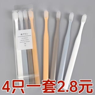日系软毛牙刷方头小头牙刷纯色爆款素色牙刷抖音4支家庭盒装牙刷