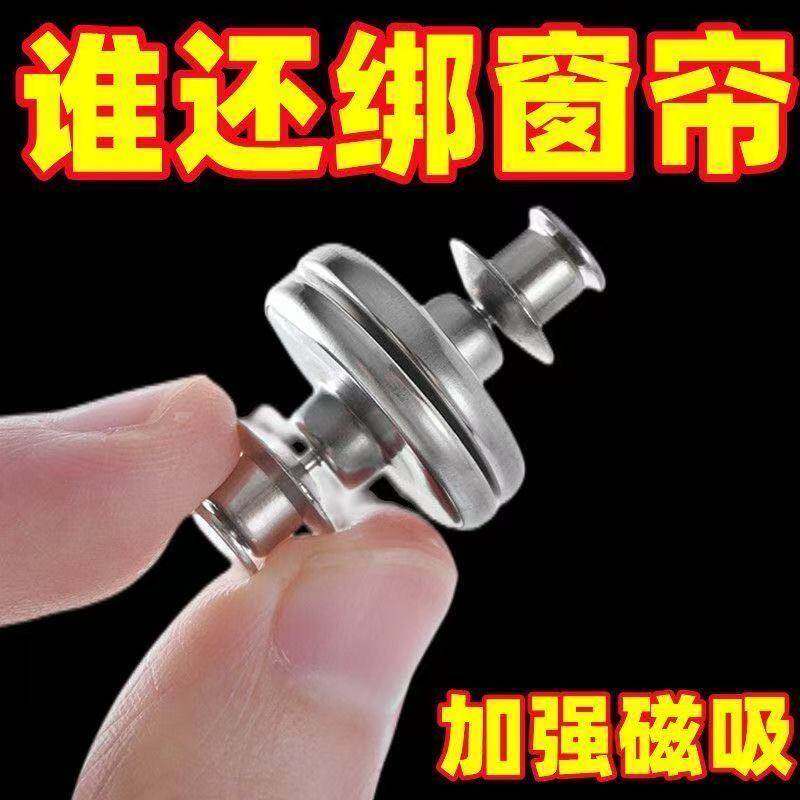 窗帘磁吸闭合扣免钉绑带免钉绑带