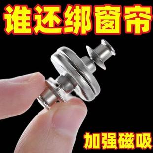 窗帘磁吸闭合扣免钉绑带门帘遮光床帘扣环合拢夹子对吸磁铁固定器