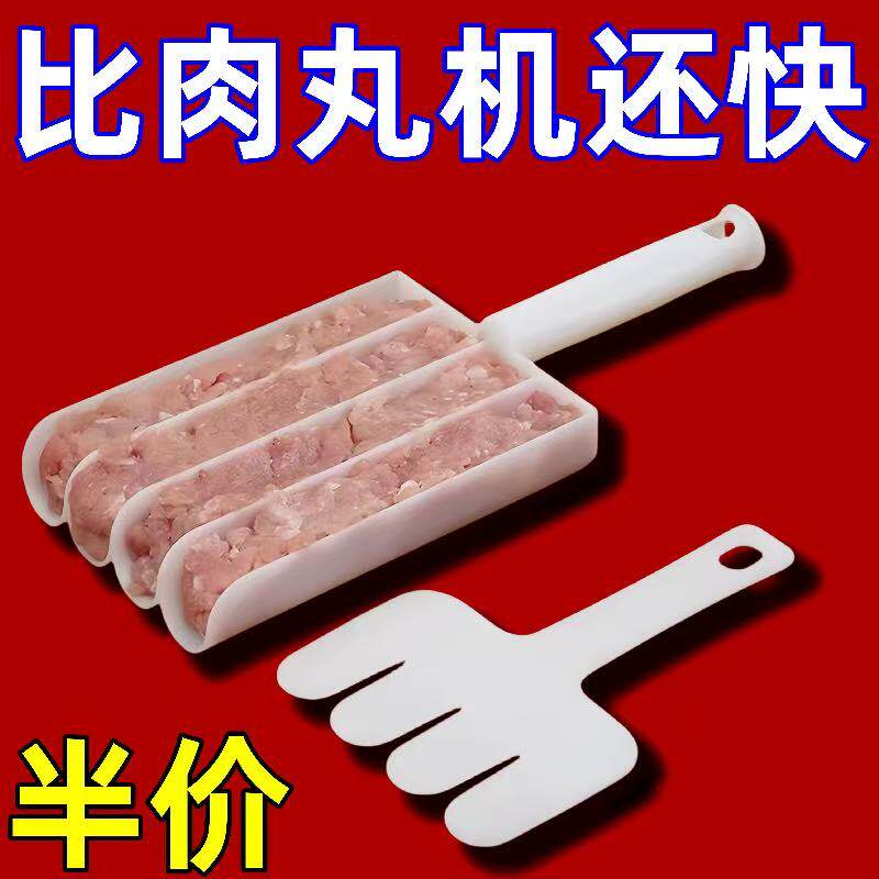 创意厨四联勺肉馅料理器虾滑器