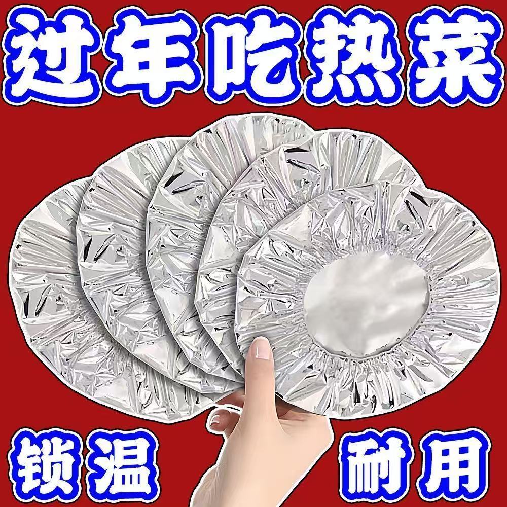 餐桌保温套食品级铝箔膜套