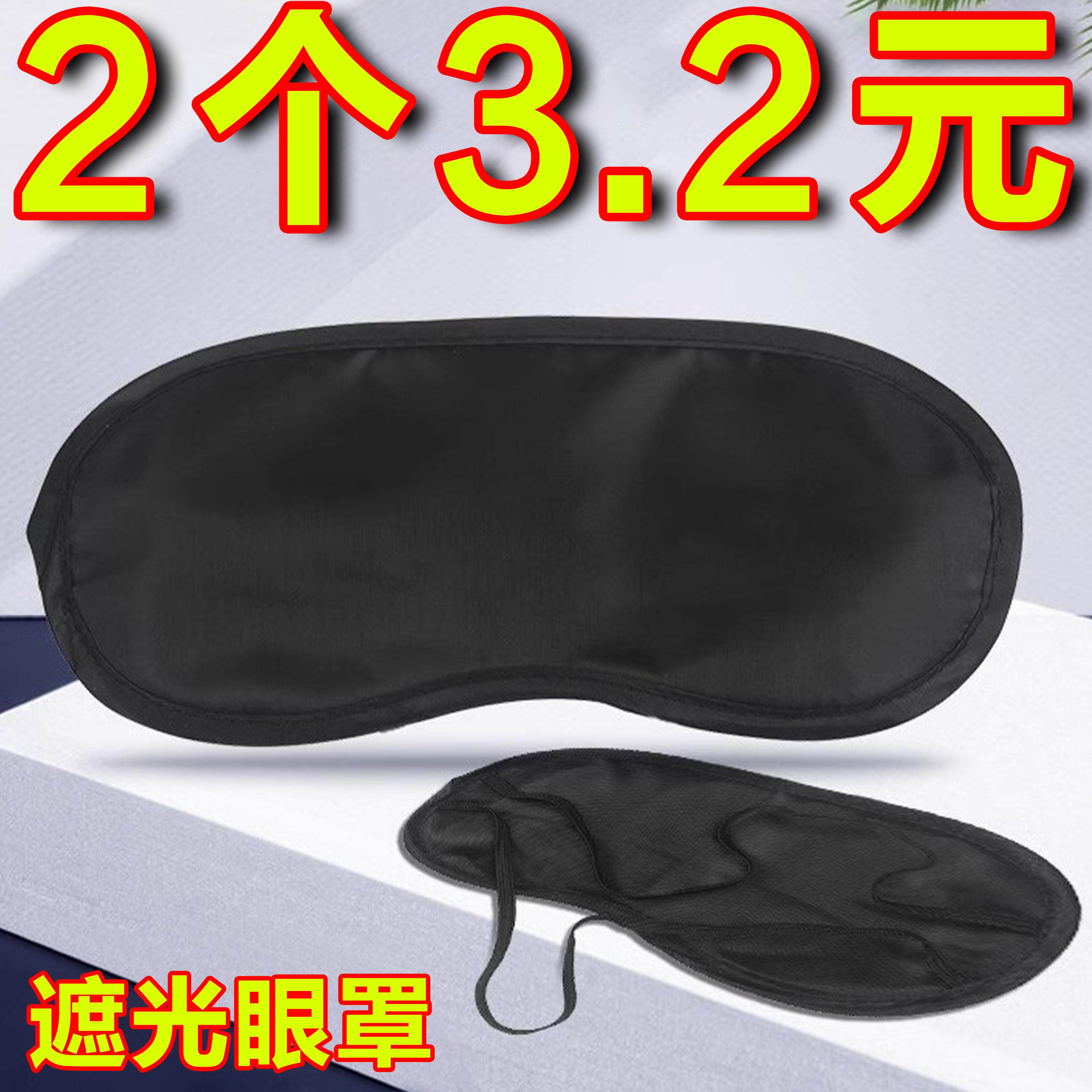 四季薄款一次性遮光睡眠眼罩