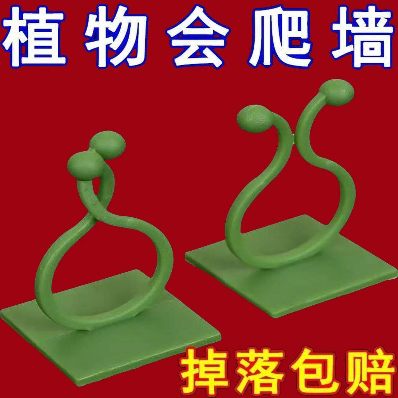 绿萝攀爬神器爬墙上无痕挂钩