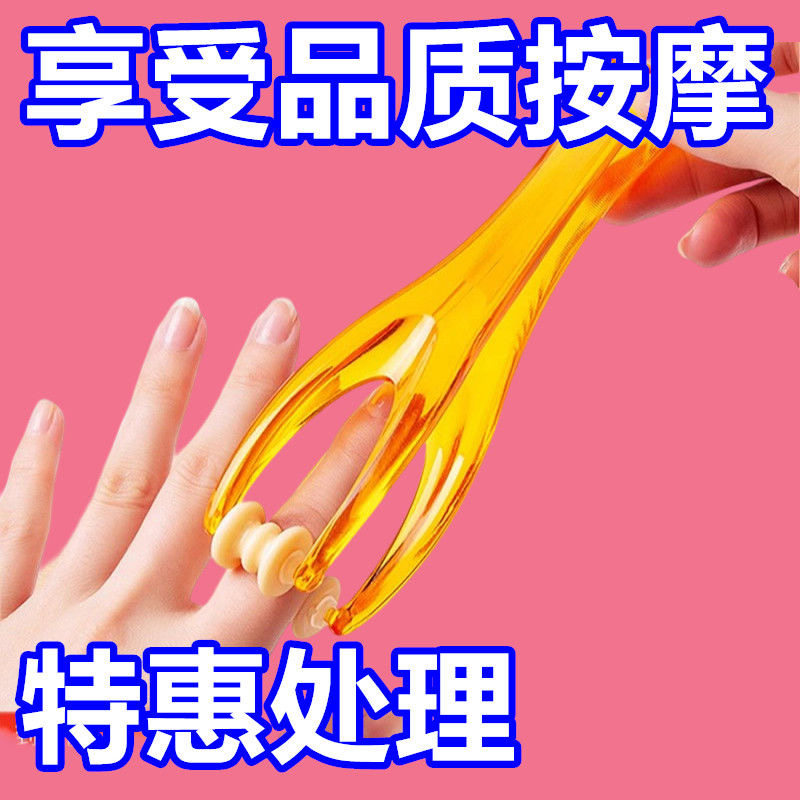 手指按摩器手部滚轮瘦变细长关节漫画养成神器多功能刮经络