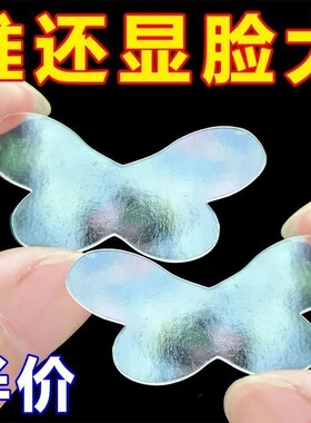 蝴蝶精灵耳贴强支撑升级招风耳神器贴面耳耳朵支撑器隐形