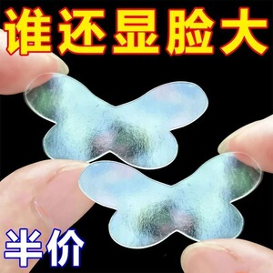 蝴蝶精灵耳贴强支撑升级
