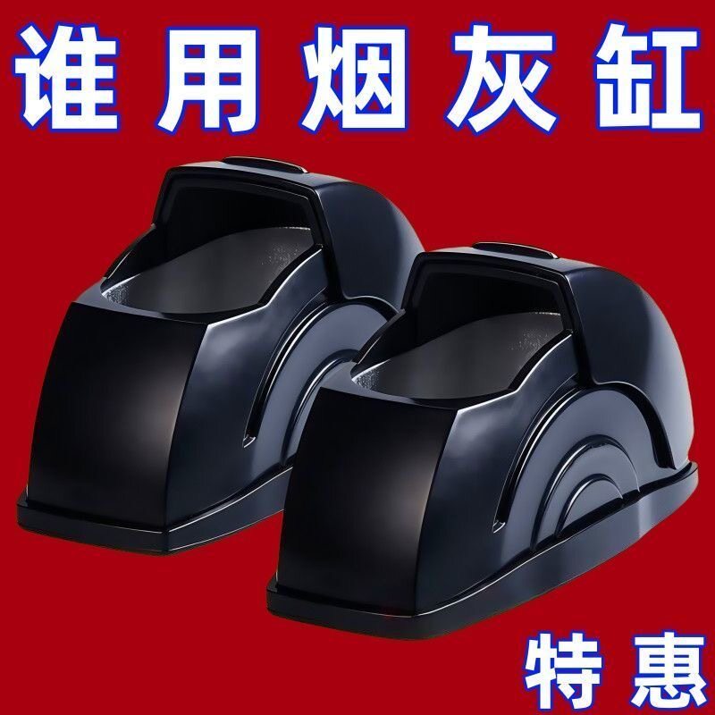 创意车载烟灰缸汽车烟缸