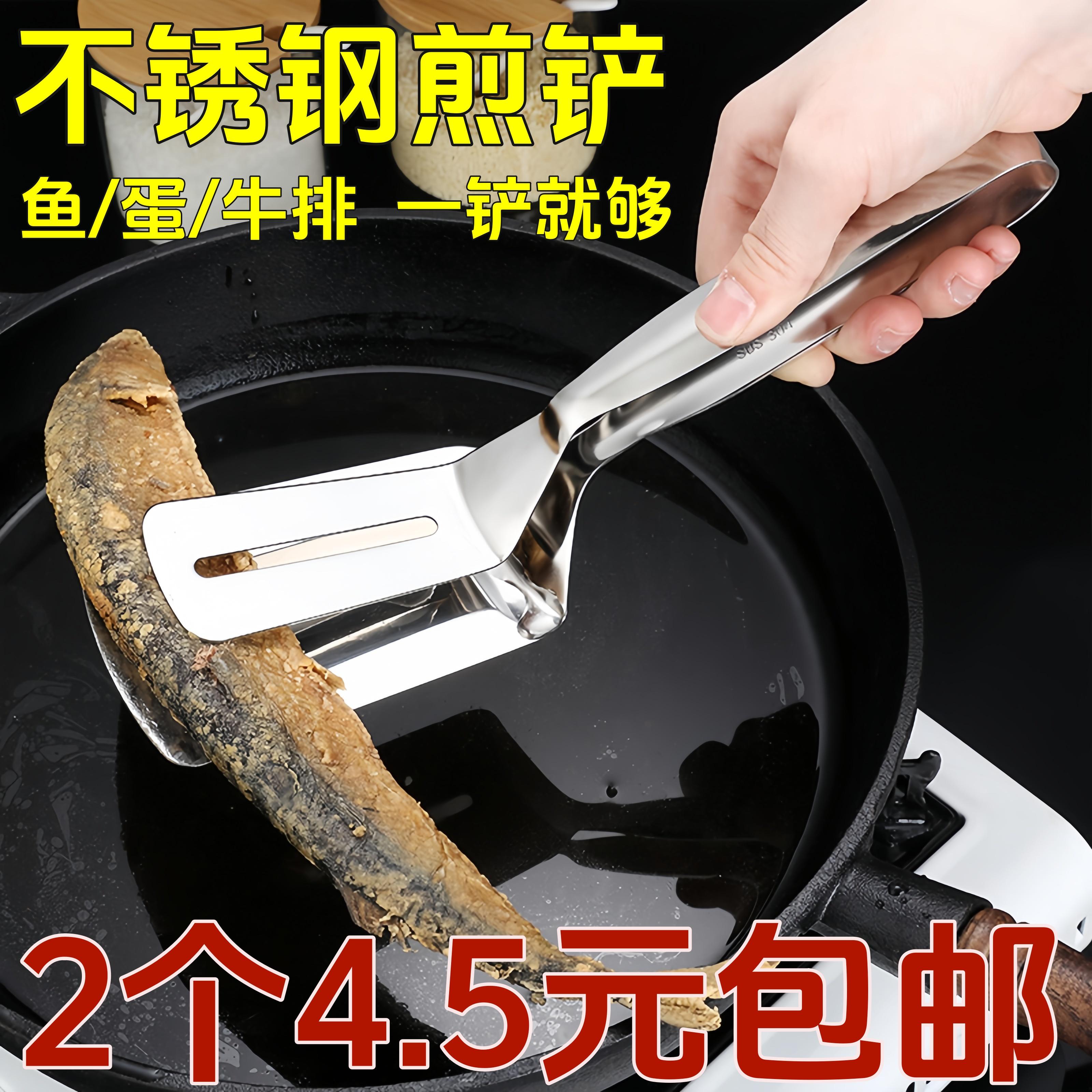 不锈钢多功能煎鱼蛋肉通用煎铲
