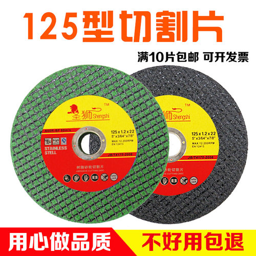 125切割片 角磨机砂轮片125*1.2*22双网割片金属不锈钢超薄沙轮片