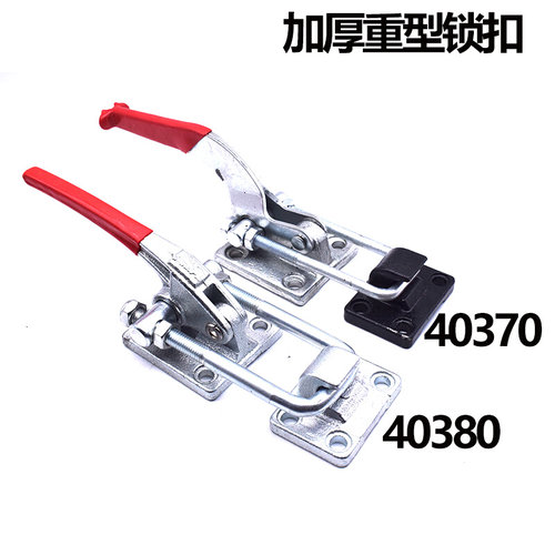 快速夹具40380可调工件固定u压紧器 重型锁扣 门栓式夹钳40370夹