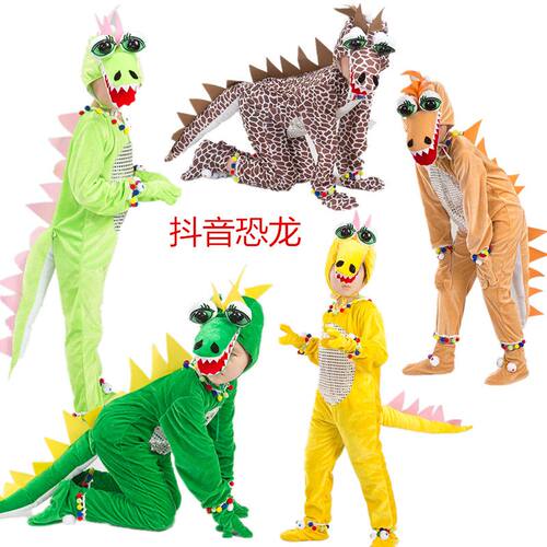 变色龙抖音恐龙衣服霸王