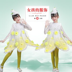 六一儿童演出服小荷风采