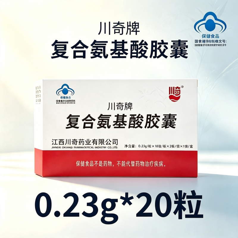 川奇复合氨基酸胶囊20粒/盒