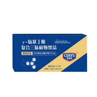 西瑞思y氨基丁酸复合三肽植物饮品脾肽骨肽血肽三肽合一