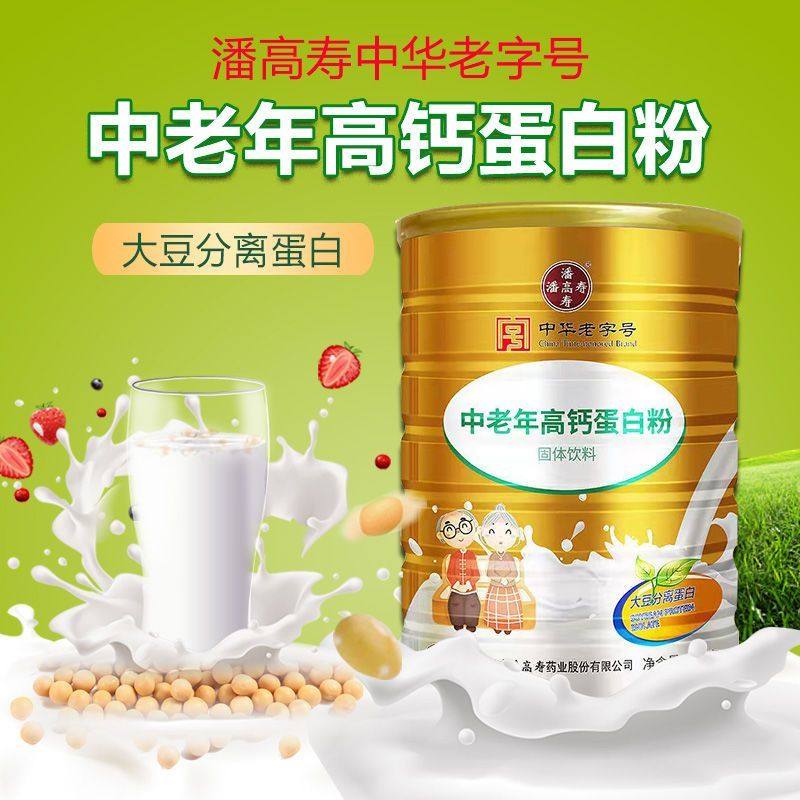 潘高寿中老年高钙蛋白质粉大豆分离蛋白900克/瓶营养蛋白粉正品,保健食品/膳食营养补充食品,大豆分离蛋白/混合蛋白,淘宝优惠券,粉丝福利购,淘宝优惠卷
