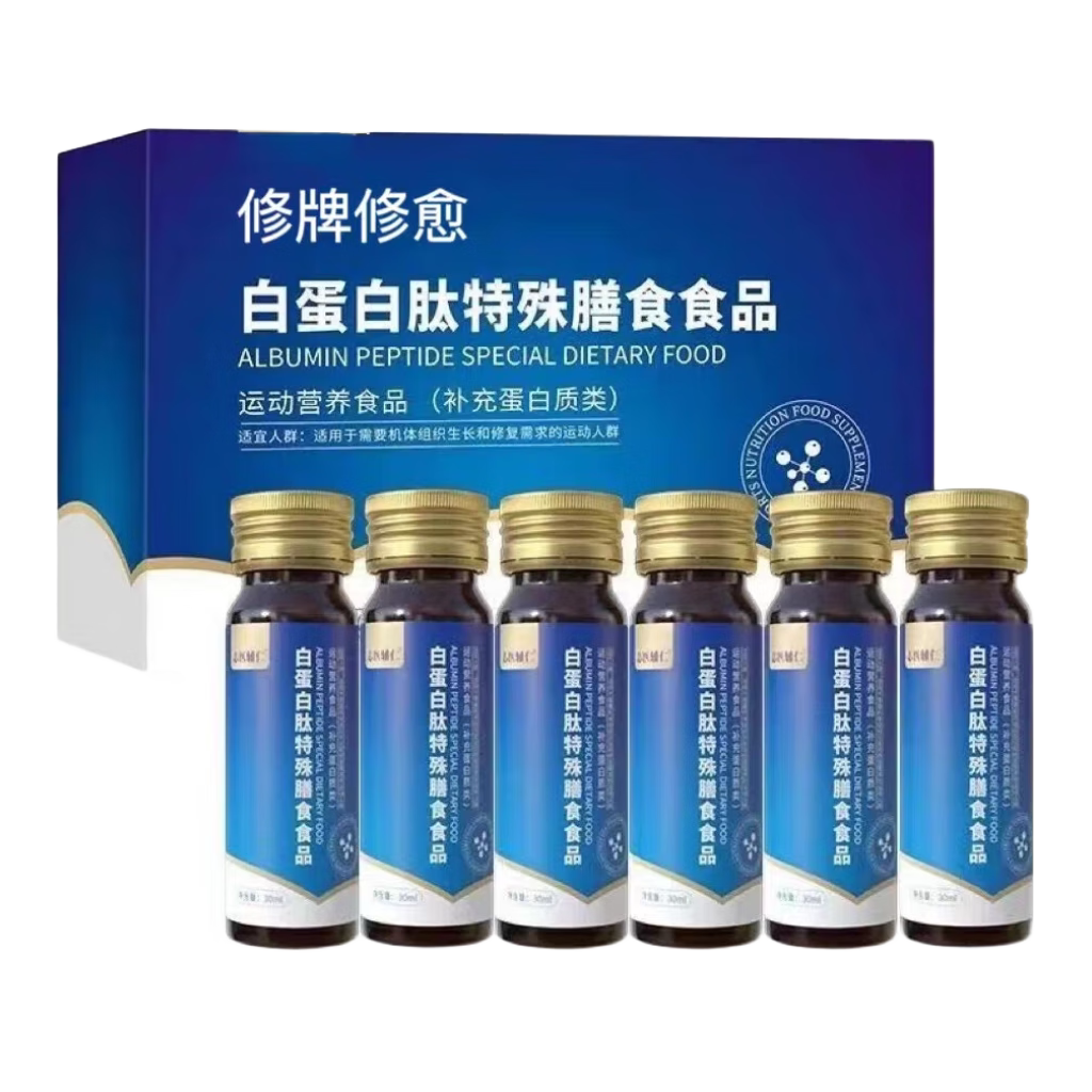 修牌修愈白蛋白肽口服液特殊膳食食品50ml*6瓶原液饮品多肽口服