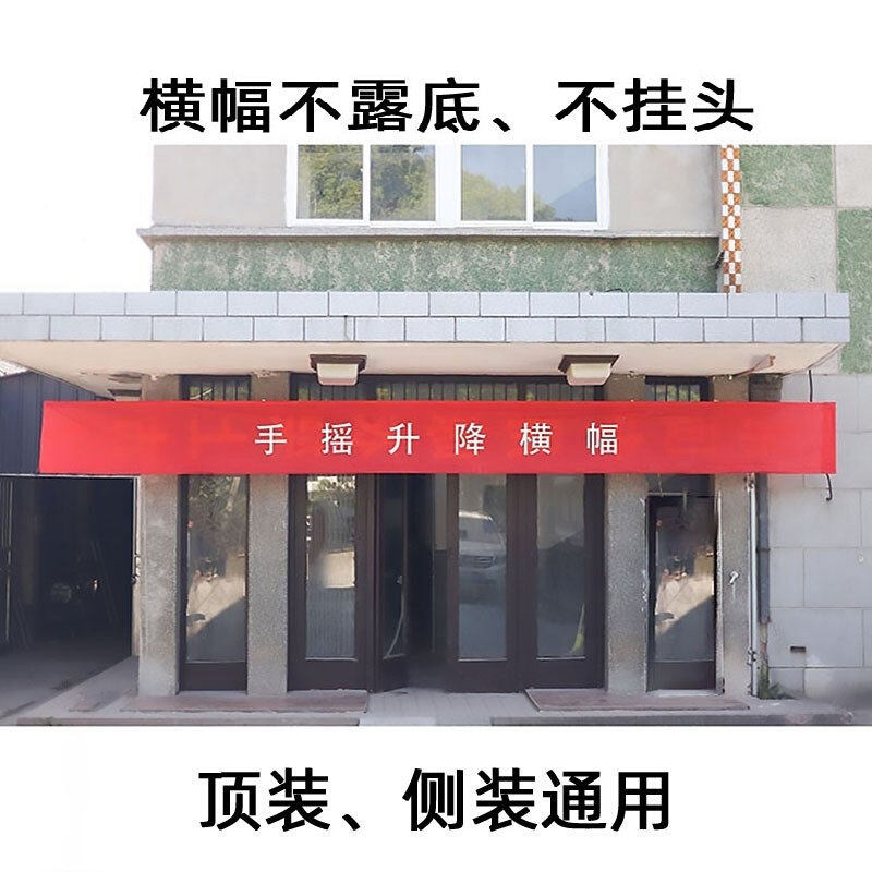手动横幅升降杆横幅机悬挂神器固定架卷帘升降器伸缩不露底可侧装