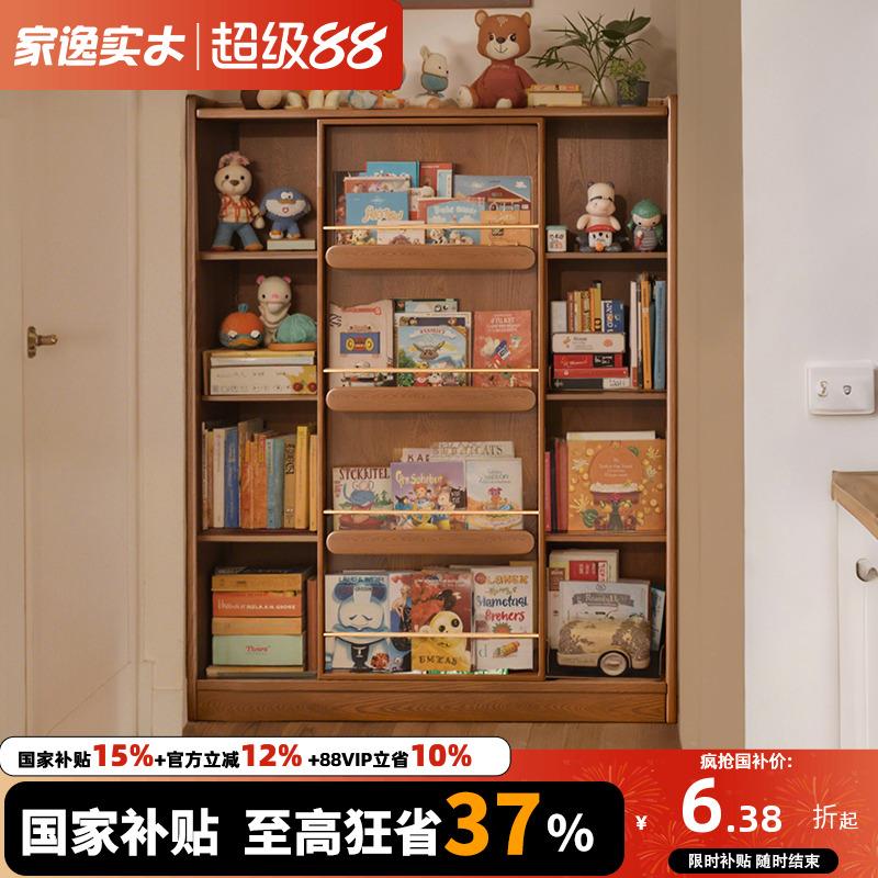 实木书架落地置物架书柜储物柜一体靠墙简易推拉门儿童多层绘本架