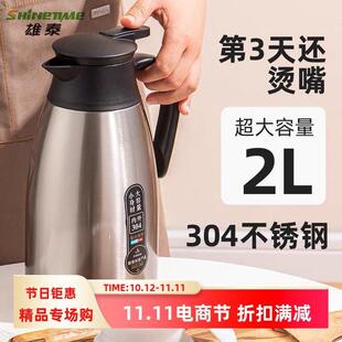 雄泰神箭保温壶家用大容量不锈钢内胆按压式壶酒店热水壶礼品刻字