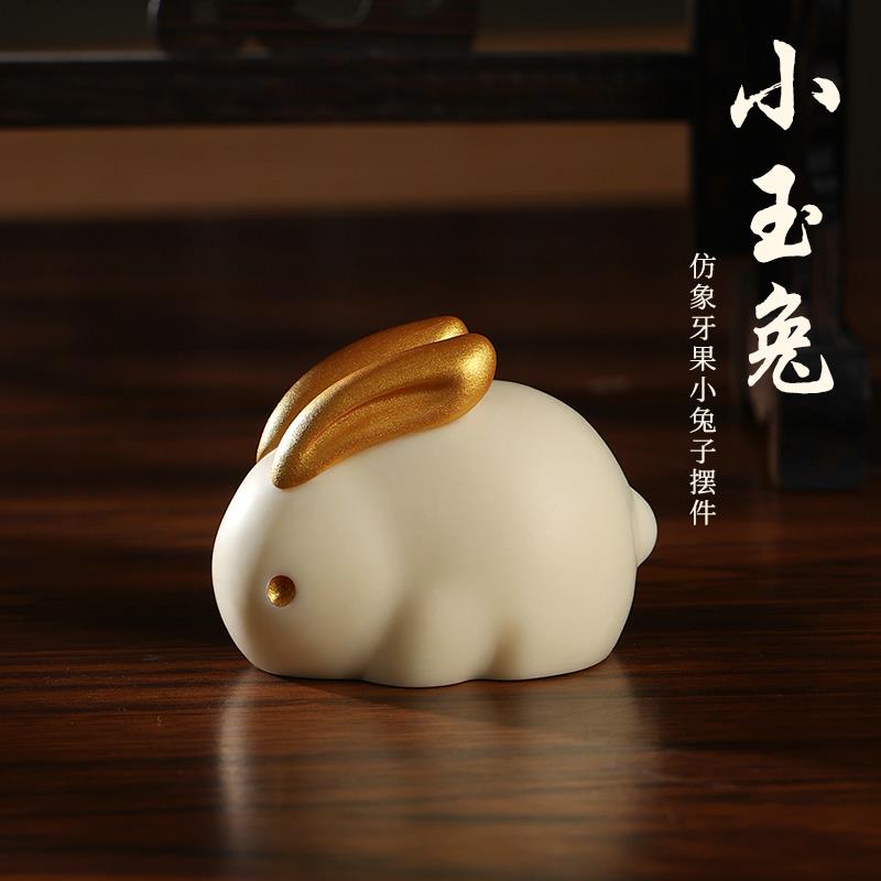 玉兔桌面小摆件仿象牙手工雕刻办公室玄关客厅酒柜电视柜兔子摆设