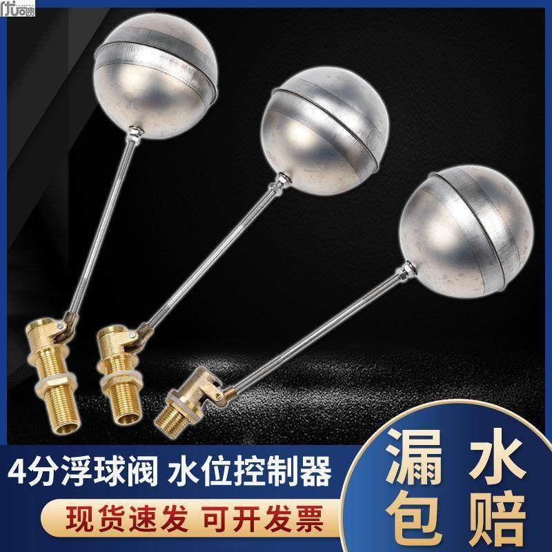 浮球阀进水阀开关开水器蒸饭柜蒸饭机水箱水塔浮球开关浮球配件