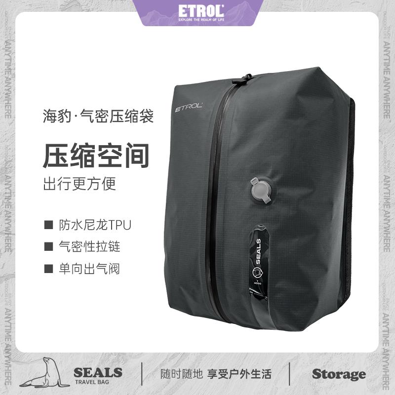 真空压缩袋户外旅行出行出差收纳包出国旅游衣物衣服内衣可携式行