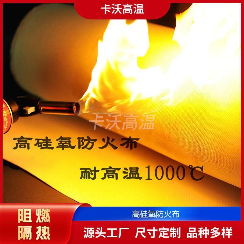 高硅氧耐高温防火布绝缘隔热保温二氧硅电焊专用高效率缠绕布,基础建材,管道隔热保温套,淘宝优惠券,粉丝福利购,淘宝优惠卷