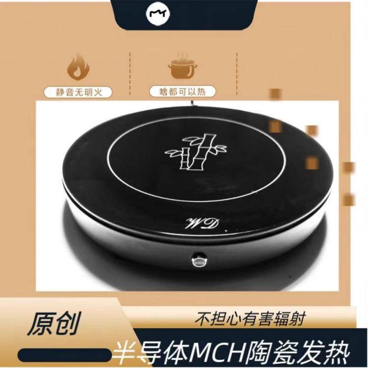 电加热保温板智能杯垫电加热底座热牛奶串保温加热盘暖茶垫