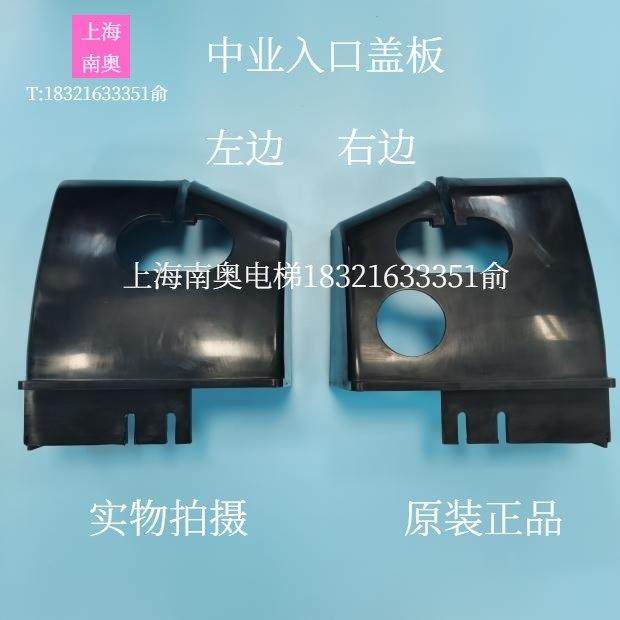 电梯配件自动扶梯胶垫保护口中业扶手带面板出入口盖板支架原装,五金/工具,其他机电五金,淘宝优惠券,粉丝福利购,淘宝优惠卷