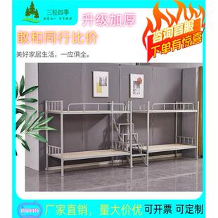 加厚上下铺双层床铁床架员工宿舍上下床架子学校双人铁艺高低铁架