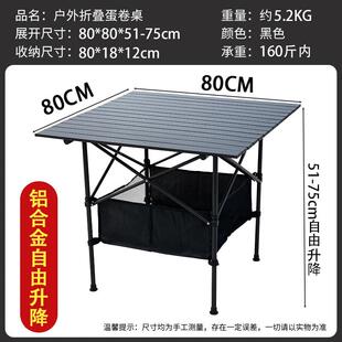 户外折叠桌铝合金可升降长方桌超轻可携式麻将摆摊露营烧烤野餐桌