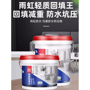 轻质回填王浴室凸窗回填宝找平垫减底水泥防水材料雨虹