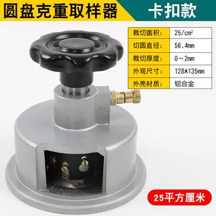 高精度25cm取样器垫板克重仪取样刀码布刀刻盘仪纺织面料圆盘取样