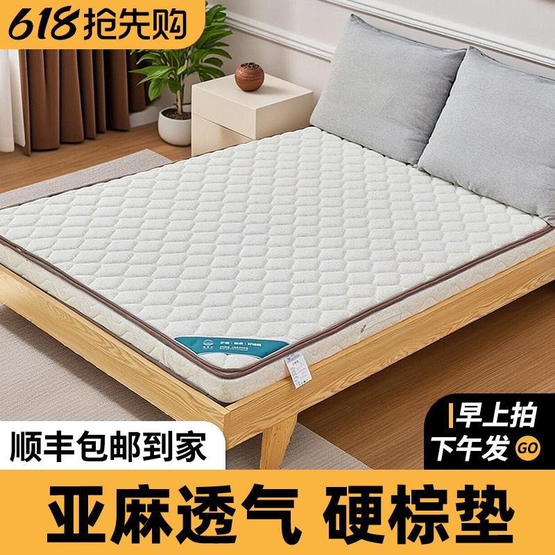 亚麻椰棕榈床垫纯硬垫子家用护腰护脊天然偏薄软乳胶可定制做折叠
