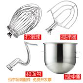 恒宇恒明恒鑫恒祥B20LB30L搅拌机打蛋机配件球和面 面勾搅拌拍打
