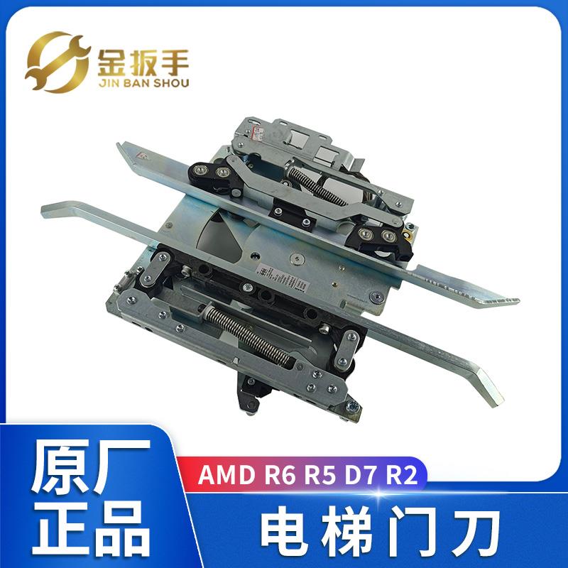 通力电梯门刀R6/R5/AMD/D7/R2 厅轿门长臂短臂带锁带支架门刀配件