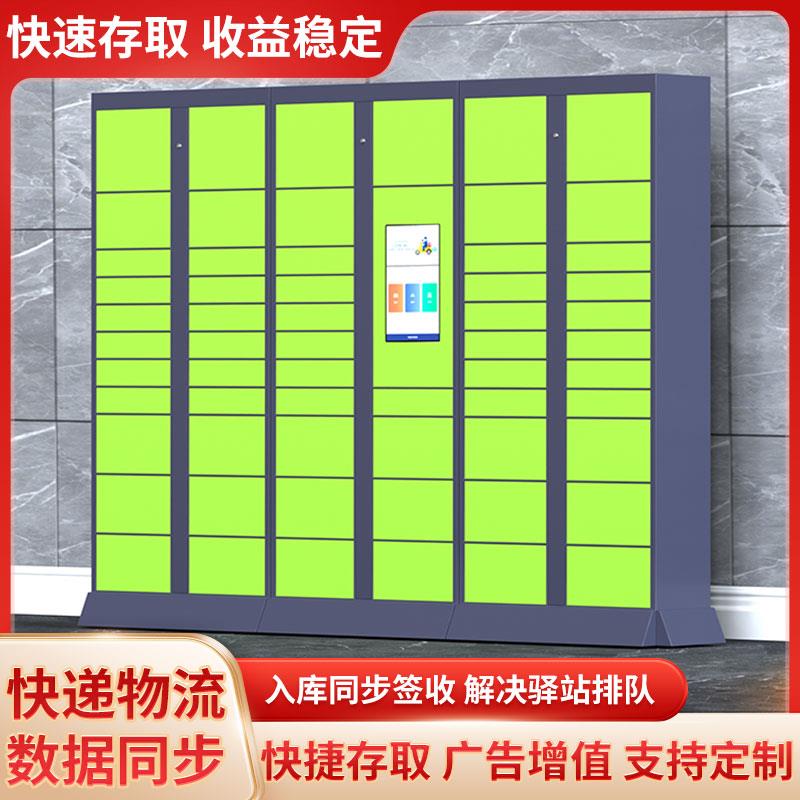 智能快递柜智能自提柜学校小区投递派件自助寄存柜菜鸟驿站储物柜