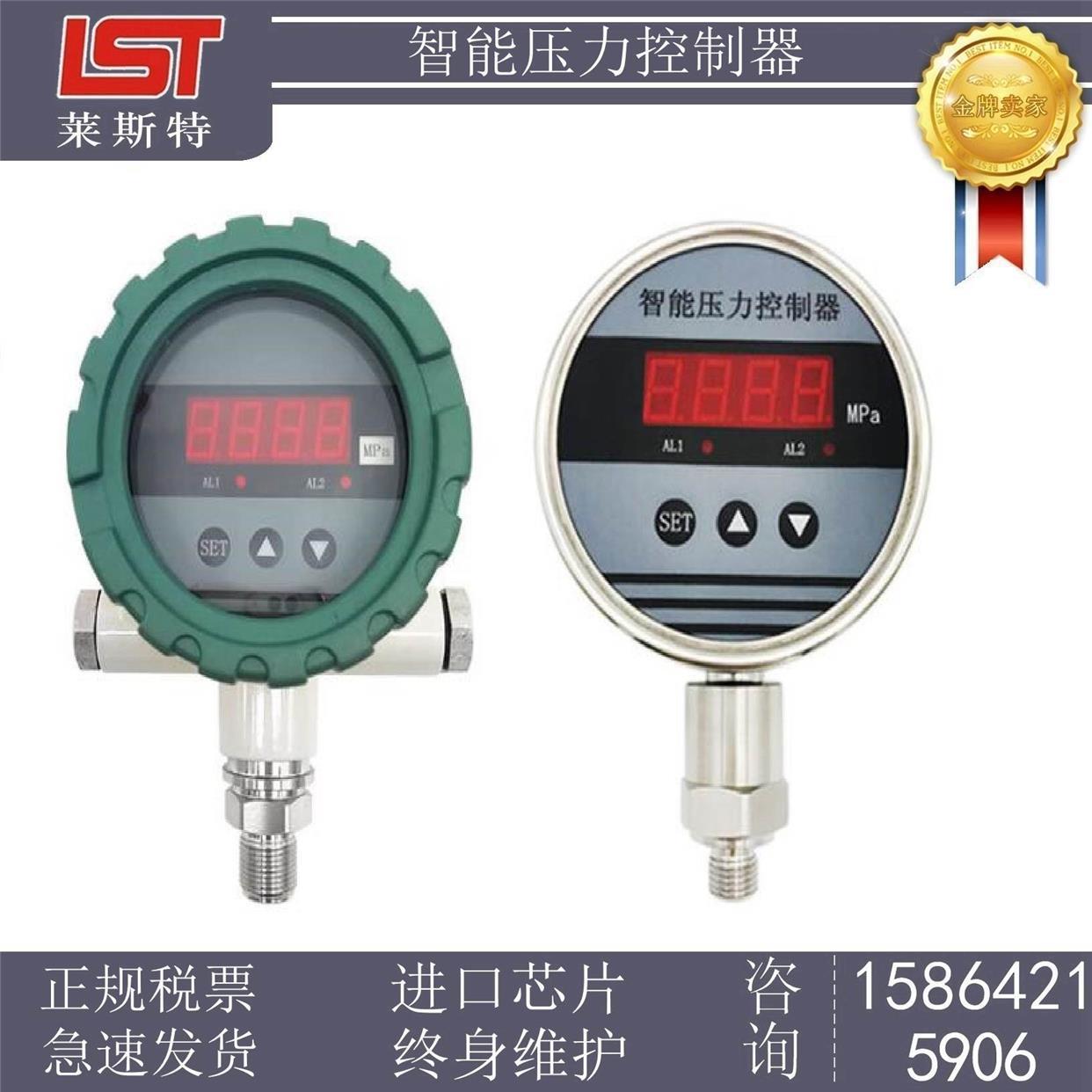 智能压力控制器ND-Z数显带继电器报警压力开关精度高打胶机压力表